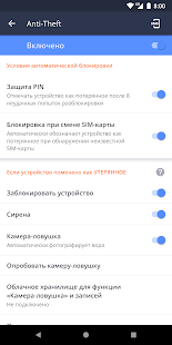 AVG Antivirus, Security and Protection for Android Скриншоты
