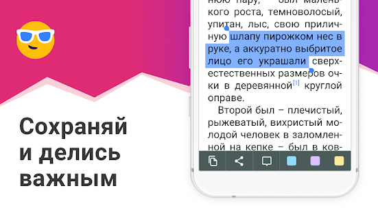 eBoox Book Reader fb2 epub Скриншот