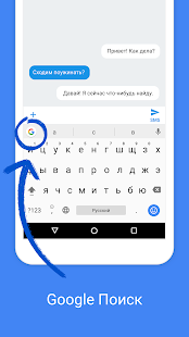 Скриншот клавиатуры Google Gboard