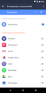 AVG Antivirus, Security and Protection for Android Скриншоты
