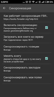 Экран FBReader
