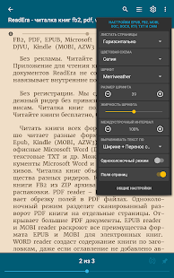 ReadEra book reader fb2 pdf word Скриншот