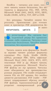 ReadEra book reader fb2 pdf word Скриншот
