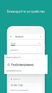 Скриншот Google Family Link
