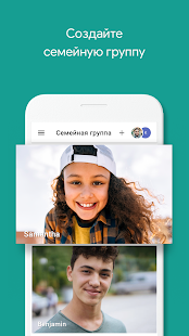 Скриншот Google Family Link