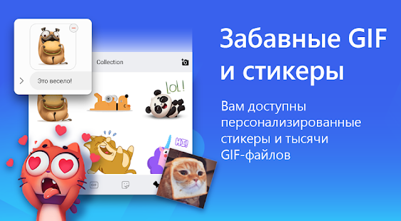 Экран клавиатуры SwiftKey от Microsoft