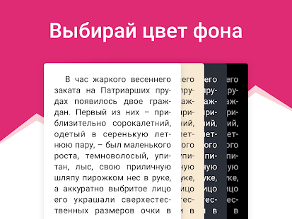 eBoox Book Reader fb2 epub Скриншот