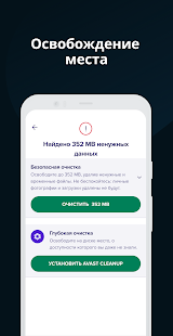Экран антивируса Avast и бесплатная защита 2021
