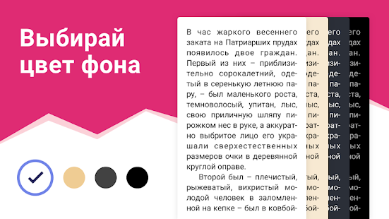 eBoox Book Reader fb2 epub Скриншот