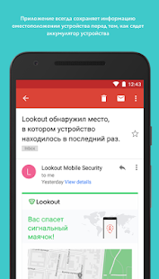 Антивирус | Экран наблюдения