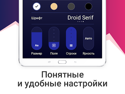 eBoox Book Reader fb2 epub Скриншот