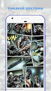 Скриншот Comic Reader и PDF Book Reader DJVU CBRZ