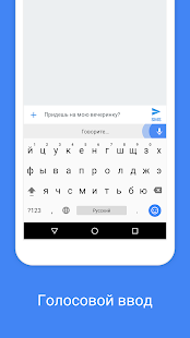 Скриншот клавиатуры Google Gboard