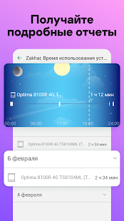 Родительский контроль и GPS экран Kaspersky SafeKids