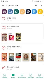 PocketBook Reader для чтения электронных книг epub fb2 pdf Скриншот