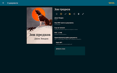 ReadEra book reader fb2 pdf word Скриншот