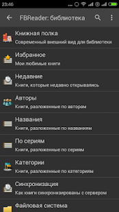 Экран FBReader