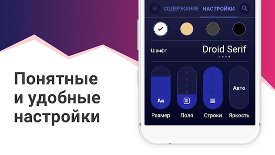 eBoox Book Reader fb2 epub Скриншот