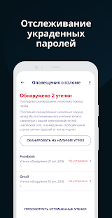 Экран антивируса Avast и бесплатная защита 2021