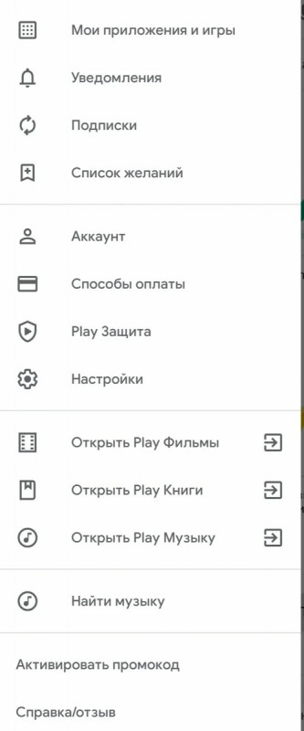 Меню игрового рынка